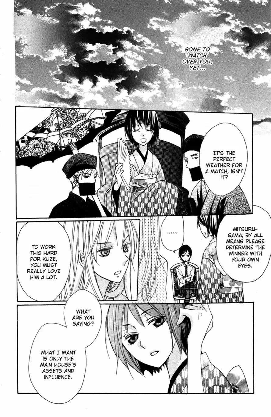 Nobara no Hanayome Chapter 4 26